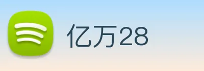 亿万28 Logo